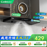 康宝欧式顶吸抽油烟机 语音体感双控 家用一级能效国标大吸力厨房吸油烟机免拆热清洗YY-T8-900H