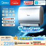 美的（Midea）美的小西梅活水电热水器UDPRO 玲珑超薄60升 双胆扁桶3300W速热水电分离一级能效国家补贴以旧换新