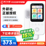 阿尔法蛋AI听说宝D1外研版  中高考标准英语听力随身听磨耳朵复读机听力宝 英语听读神器磨耳朵熏听机