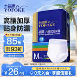 永福康金装加厚成人拉拉裤M22片 臀围60-100cm 老人孕妇内裤型纸尿裤