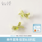 戴维贝拉（DAVE＆BELLA）【两只装】女童头饰蝴蝶儿童发夹甜美宝宝发卡新款小童发饰 蝴蝶结组合【DB2241028】 3CM