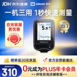 雅培瞬感1代动态血糖仪家用 进口动态测血糖仪 血糖测量仪扫描仪