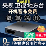 小六魔盒机顶盒电视盒子网络机顶盒2026新款教育家用ai学习看电视接收器iptv高清播放器神器无线wifi通用4k 4K影音版-直播+影视【语音喊话/双频5G至尊版】