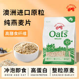 红色拖拉机澳洲进口原粒纯燕麦片冲饮谷物 营养早餐麦片500g
