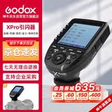 神牛（Godox）Xpro-F 富士版 TTL无线闪光灯引闪器 相机发射器触发器遥控器