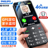 飞利浦（PHILIPS）E6808 老年手机4G全网通超长待机老人机学生初中高中生GPS精准定位视频通话大字大屏手机 星空黑