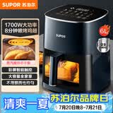 苏泊尔（SUPOR）空气炸锅蒸烤炸一体 6L家用多功能全自动一体机 可视触控聚风环流免翻面大容量蒸汽嫩炸KD60D830A