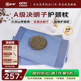 蜀国御决明子枕头枕芯荞麦壳颈椎睡觉夏季专用硬枕头配水洗全棉枕套