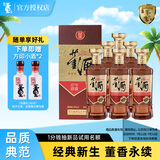 董酒复刻 董香经典 董香型白酒 54度 500ml*6瓶 整箱装