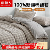 南极人A类抗菌全棉被套单件 100%纯棉床上被罩双人家用 200*230cm