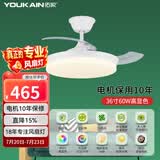 佑家（YOUKAIN） 风扇灯卧室餐厅隐形扇变频吊扇灯简约电风扇卧室静音吊扇带灯 【推荐】36寸 60w全光谱 含安装
