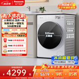 松下（Panasonic）小薄荷 滚筒洗烘一体 10KG全自动洗衣机 水氧泡沫净 空气洗除菌祛味XQG100-SD150京东自营以旧换新