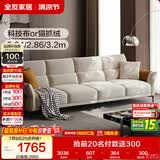 全友家居 现代简约布艺沙发小户型客厅家用直排沙发防猫抓布沙发家具