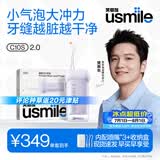 usmile笑容加冲牙器便携式水牙线洗牙器洁牙器 成人儿童清洁牙缝 新升级C10S水韵紫2.0 生日礼物