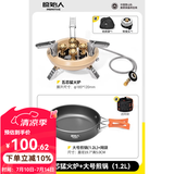 原始人户外炉头便携式卡式炉气化炉野外露营野炊烧烤炉 五芯猛火炉+大号煎锅