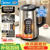 美的（Midea）电热水壶电水壶烧水壶1.7L大容量纯钛0涂层内胆6段控温外层彩钢家用MK-SHE1751-Ti