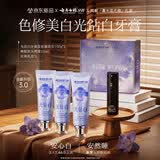 云南白药新品牙膏光钻白美白去黄健釉含氟防龋蓝花楹香氛喷雾礼盒共300g