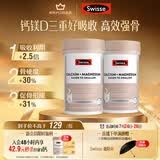 Swisse斯维诗钙 维生素D迷你钙片中老年成人孕妇 柠檬酸钙300片*2瓶