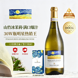 星空莫斯卡托波贝谷意大利起泡酒莫斯卡托阿斯蒂DOCG梵高星空酒气泡酒750ml