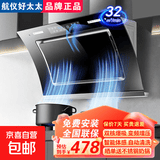 航仪好太太油烟机侧吸式抽油烟机双电机家用厨房吸油烟机大吸力一级能效小型抽烟机 90cm八键变屏增压+体感清洗|上门安装