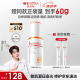 薇诺娜清透防晒乳30g防晒霜隔离高倍防晒