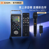 艾肯声卡 GoLive Pro手机声卡+WM3.1无线麦一拖一直播套餐便携户外直播主播录音唱歌带货K歌声卡设备
