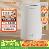 九阳（Joyoung）热水壶烧水壶电水壶2L大容量 316L不锈钢一体无缝内胆 0胶水家用开水壶K20FD-W513