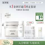 佰草集美白清洁泥膜补水淡斑大白泥面膜500g+防晒乳40ml