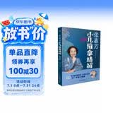 张素芳小儿推拿精解：视频版（汉竹）  