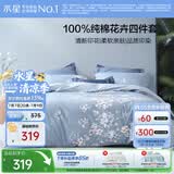 水星家纺四件套床上纯棉100%全棉透气床笠被套双人1.5米x2米床花西雅家居馆