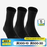 迪卡侬（DECATHLON）透气吸汗袜子运动袜高帮棉袜柔软舒适男女长袜 RS160-商务黑色-3双装 【43-46】(鞋码43/44/45/46)
