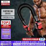 PROIRON普力艾 臂力器臂力棒20-50KG男士可调节弹簧握力棒 胸肌训练器材