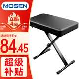 莫森（MOSEN）MS-11S琴凳 可升降折叠升级加厚专业凳子 钢琴电子琴通用单人琴凳