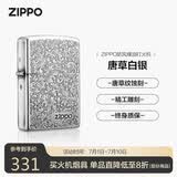 ZIPPO打火机之宝防风煤油 唐草系列唐草白银 生日礼物送男友 单机