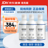培克能 OK镜RGP硬性隐形眼镜接触镜角膜塑形镜护理液240ml*3