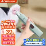 志高（CHIGO）宠物狗狗猫咪剃脚毛器脚掌脚毛修剪器宠物剃毛器剃狗抓猫爪电推剪电推子剪脚毛神器T11毕业礼物