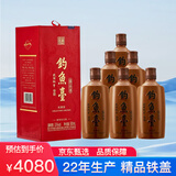 钓鱼台 精品酒（铁盖）酱香型白酒 53度 500ml*6瓶