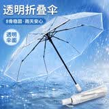 八海鸟透明雨伞可折叠全自动女网红双人加固加大拍照出片三折雨伞便携式