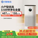 鸿蒙智选720空气净化器3i 除甲醛除烟味卧室家用新房杀菌过滤猫毛宠物过敏原支持华为智慧生活