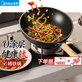 美的（Midea）炒锅铁锅炒菜锅有钛铁无涂层不粘锅氮化防锈不穿孔少油烟燃磁通用