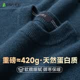 杉杉100%羊毛衫男士【加厚款】冬季保暖圆领毛衣套头针织打底衫男装