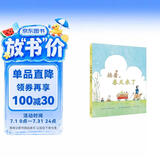 凯迪克金奖大师绘本系列：接着，春天来了 精装新版（麦克米伦世纪童书馆） 