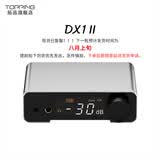 TOPPING拓品 DX1 II 游戏HIFI解码耳放一体机 小型台式解码器专业音频设备耳麦 前级平衡线路输出 DX1 II 银色【预售】预计八月初发货