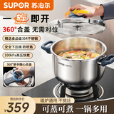 苏泊尔高压锅304不锈钢5L家用单手开合锅身可进洗碗机 燃气电磁炉通用