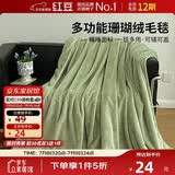 红豆毛毯加厚加绒午睡毯提花简约珊瑚绒法莱绒毯多功能盖毯1.5*2m绿色