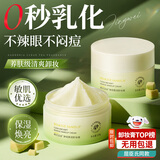 韩方五谷卸妆膏卸妆油水深层清洁细致毛孔敏感肌适用眼唇脸部温和卸妆100g
