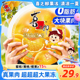 喜之郎巨无霸果肉果冻1.52kg配刀叉盘 儿童休闲零食节日送礼生日派对
