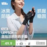 蕉下（beneunder）防晒手套女钓鱼美甲手套骑行袖套半指手套开车运动防紫外线AL365