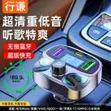 行谦车载蓝牙接收器5.3无损音乐U盘播放器汽车mp3点烟器快充充电器6A 黑色【真快充转换器+无损蓝牙】听歌导航丨一键免提 【12V-24V汽货通用】炫彩灯光-电压检测