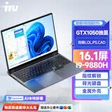 iru酷睿i7+独显 国行Ai高配金属笔记本电脑i9轻薄商务办公学生上网课超薄性能游戏本15.6英寸便携手提 酷睿i9-9880H+GTX1050独显+金属+指纹+背光 16G内存+1024G固态硬盘